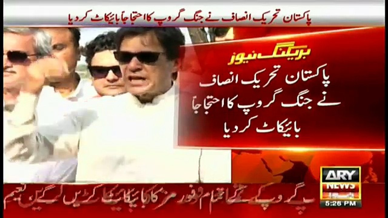 PTI announces to boycott Jang Group