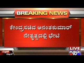 Mahadayi Water Issue: State BJP Leaders Meet Maharashtra CM