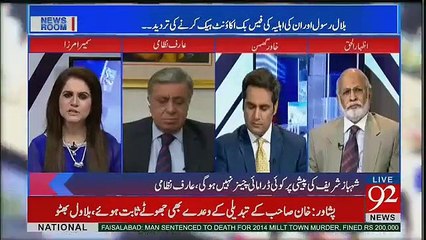 Muslim League Noon Se Murad Sirf Aik Khandaan Hai, Says Izhar ul Haq