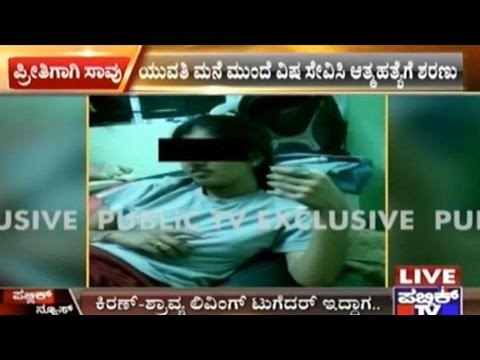 Love Suicide: Youngster Records Selfie Suicide Message & Kills Self | Part 1