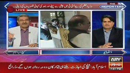 Sami Ibrahim And Sabir Shakir Comments On The Expressions Of Noon Leaguee Elders In PM House Meeting