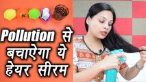 Hair Serum, Home made | घर पर बनाऐं हेयर सीरम | DIY | BoldSky