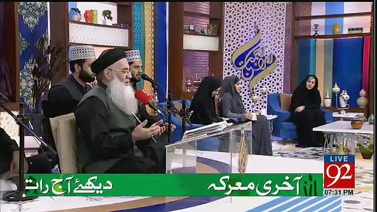 Rehmat e Ramzan - 17th June 2017