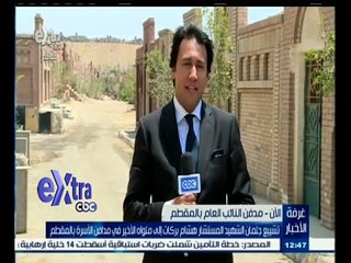 #غرفة_الأخبار | تشييع جثمان الشهيد المستشار هشام بركات إلى مثواه الأخير في مدافن الأسرة بالمقطم