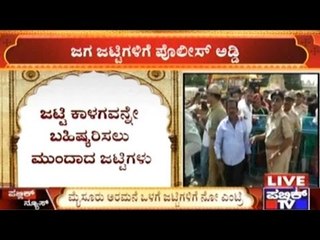 Mysore Dasara 2016: Wrestlers Boycott 'Jatti Kalaga' After Being Stopped By Police