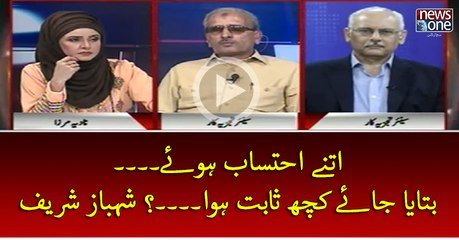 Itney #Ehtesab Huey... Bataya Jaey Kuch Sabit Hua....? #ShahbazSharif
