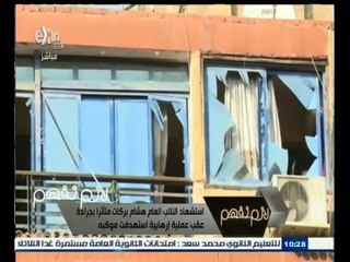 #لازم_نفهم | شاهد بالصور .. قوة التفجير الذي استهدف موكب المستشار هشام بركات على العمارات والمحال