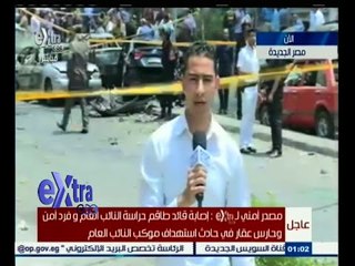 #غرفة_الأخبار | بدء عملية إزالة أحداث انفجار موكب النائب العام