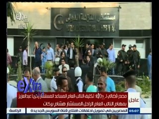 #غرفة_الأخبار | تشييع جنازة المستشار هشام بركات غدا من مسجد المشير طنطاوي بالتجمع الخامس