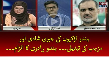 #Hindu Larkiyon Ki Jabri Shadi Aur Mazhab Ki Tabdili... Hindu Biradri Ka Ilzam...