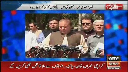 Sawal Yeh Hai - 17th June 2017