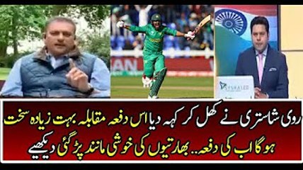 Ravi Shahstri On Pakistan Team- Pakistan vs India Champions Trophy Final