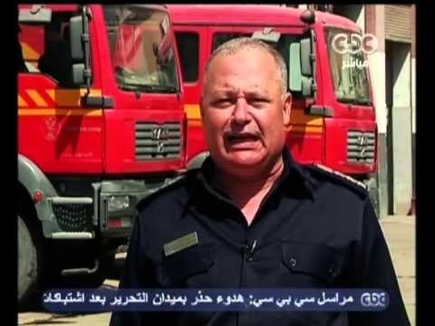 زي الشمس - مراسل زي الشمس يطفىء حريق