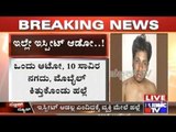 Bangalore: Man Brutally Attacked For Refusing To Play Cards In A Club