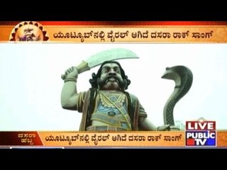 Rock Song 'Jambu Savari' By Naavu Band Signifying Dasara Celebrations In Mysore