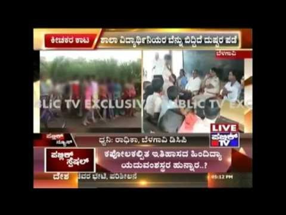 Belgaum: New DC Assures Strict Action Against Gutti Village Eve-teasers