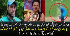 Indian Media Worried About Virat Kohli s Batting Against Muhammad Aamir