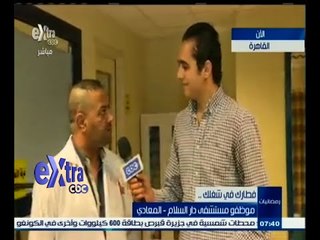 #غرفة_الأخبار | فطارك في شغلك | موظفو مستشفى دار السلام ـ المعادي
