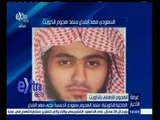 #غرفة_الأخبار | الداخلية الكويتية : منفذ الهجوم الإرهابي سعودي الجنسية يدعى فهد القباع