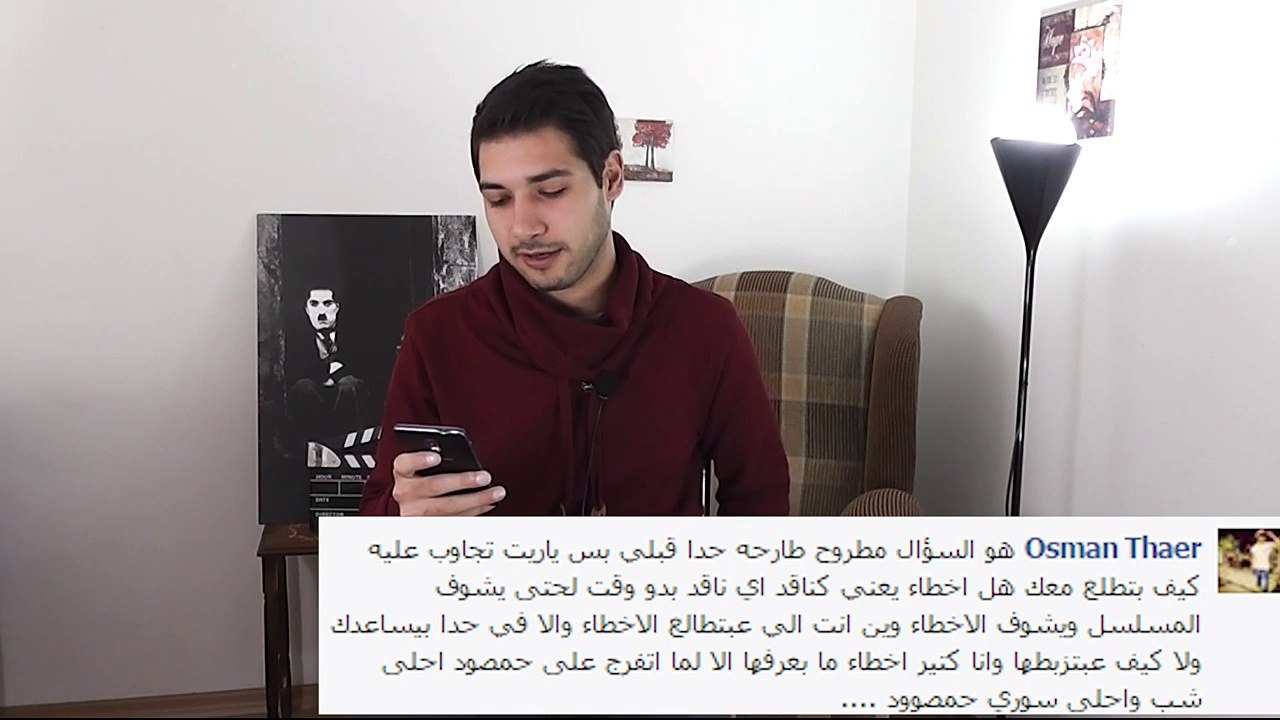 حمصوود |15| Homswood | | سؤال وجواب |