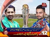 News Headlines - 18th June 2017 - 12am. Nation is praying for big match.