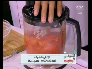 الشيف ومفيدة | طاجن دجاج بالمغربية -  كبدة بالردة  | الحلقة الكاملة