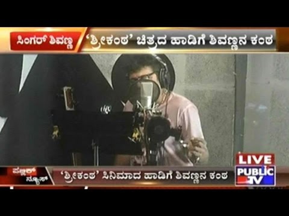 Shivarajkumar Sings To Ajneesh Loknath's Music In 'Srikanta'