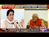 Centre Is Using Surgical Strike For Political Benefits- Mayavathi