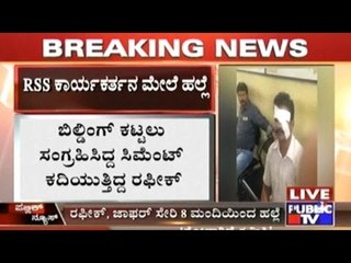 Bangalore: Brutal Attack On RSS Worker In Yeshwanthpur