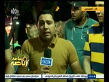 #ساعة_رياضة | ردود أفعال الجماهير المصرية على فوز الزمالك على الصفاقسي التونسي 1 ــ 0