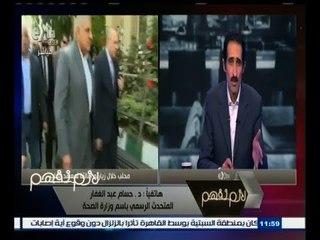 #لازم_نفهم | الحلقة الكاملة 27 يونيو 2015 | محلب خلال زيارته الثالثة لمعهد القلب
