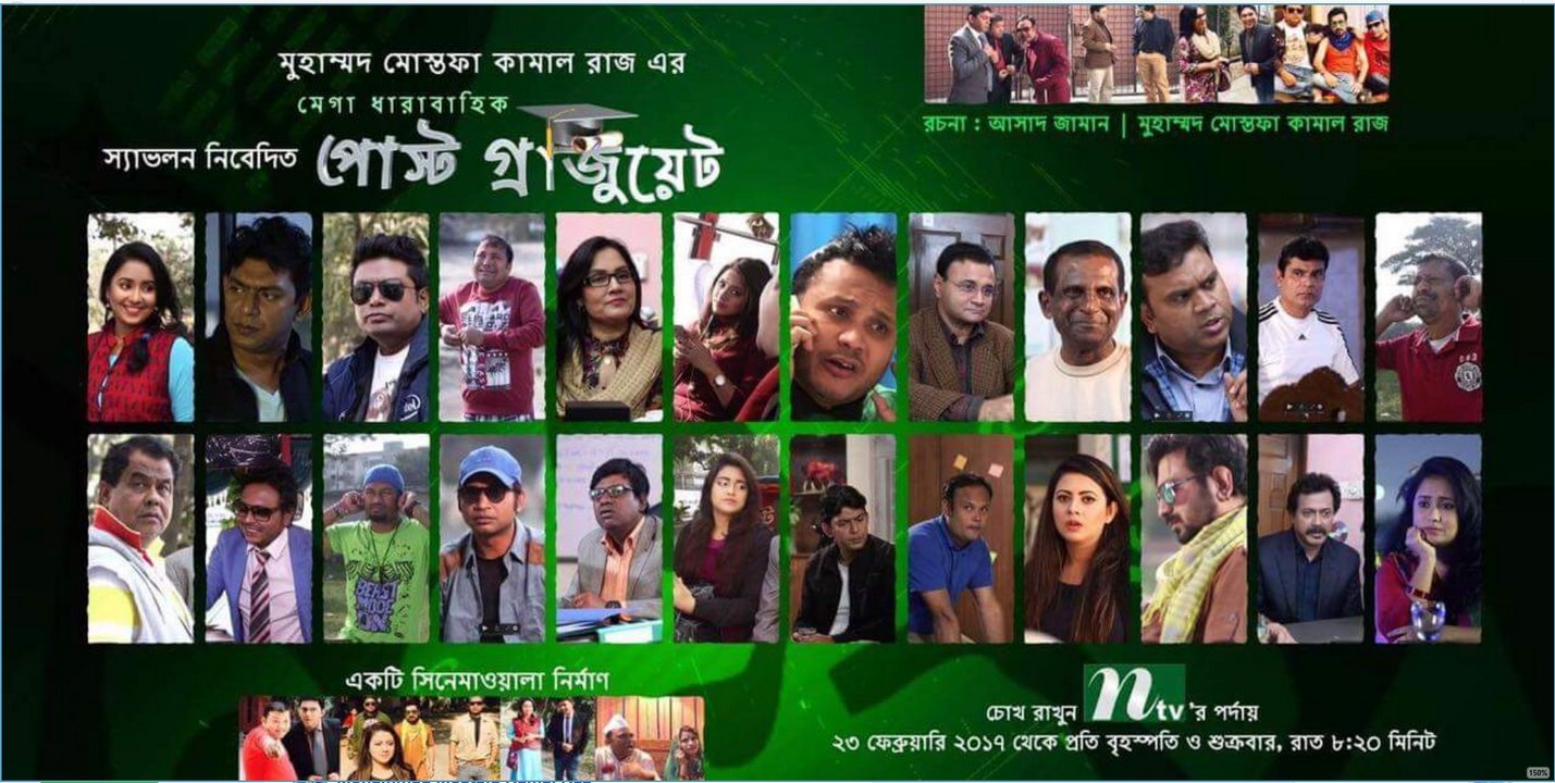 Drama Serial -Post Graduate -Episode 01 -[HD 2017]-Dailymotion