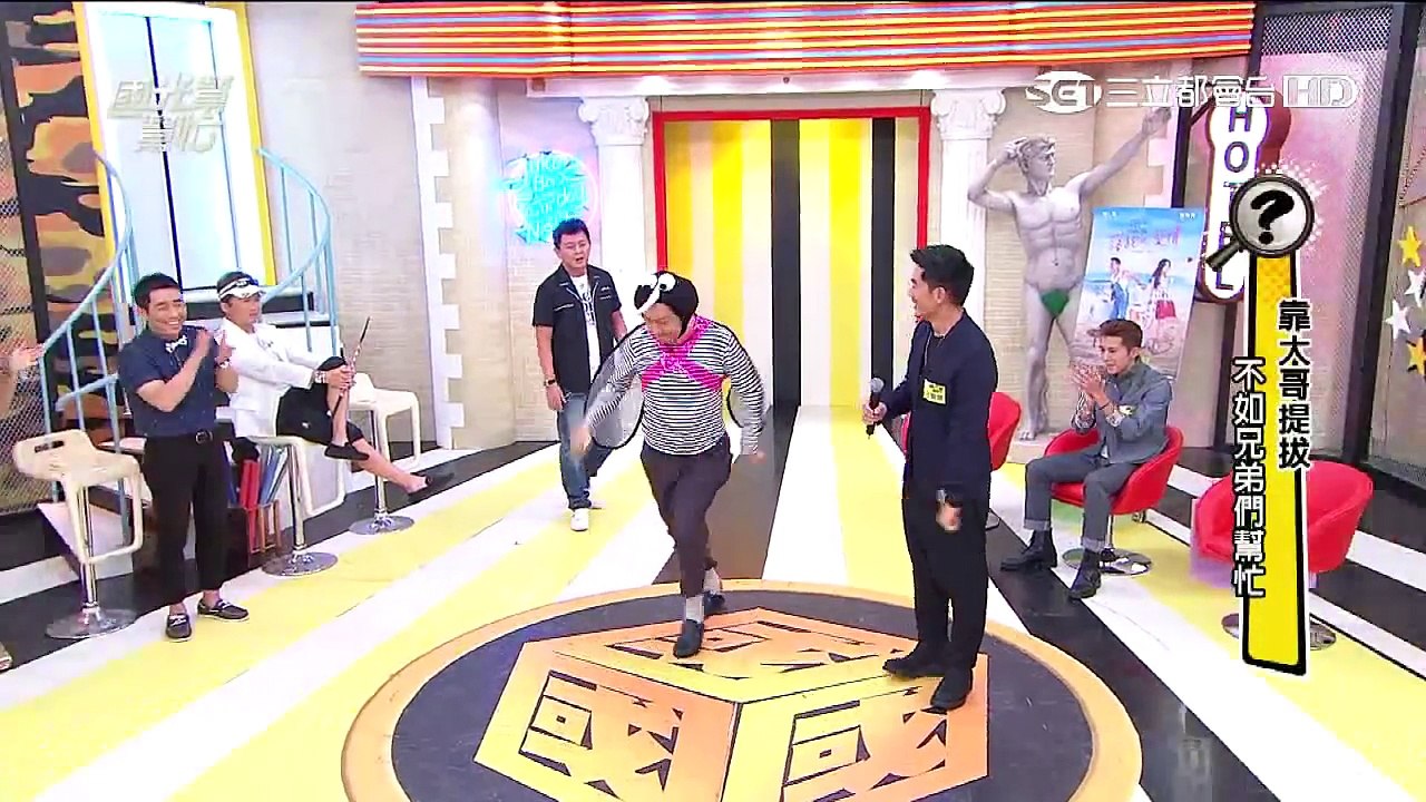 2475 靠大哥提拔 不如兄弟們幫忙20150824 國光幫幫忙
