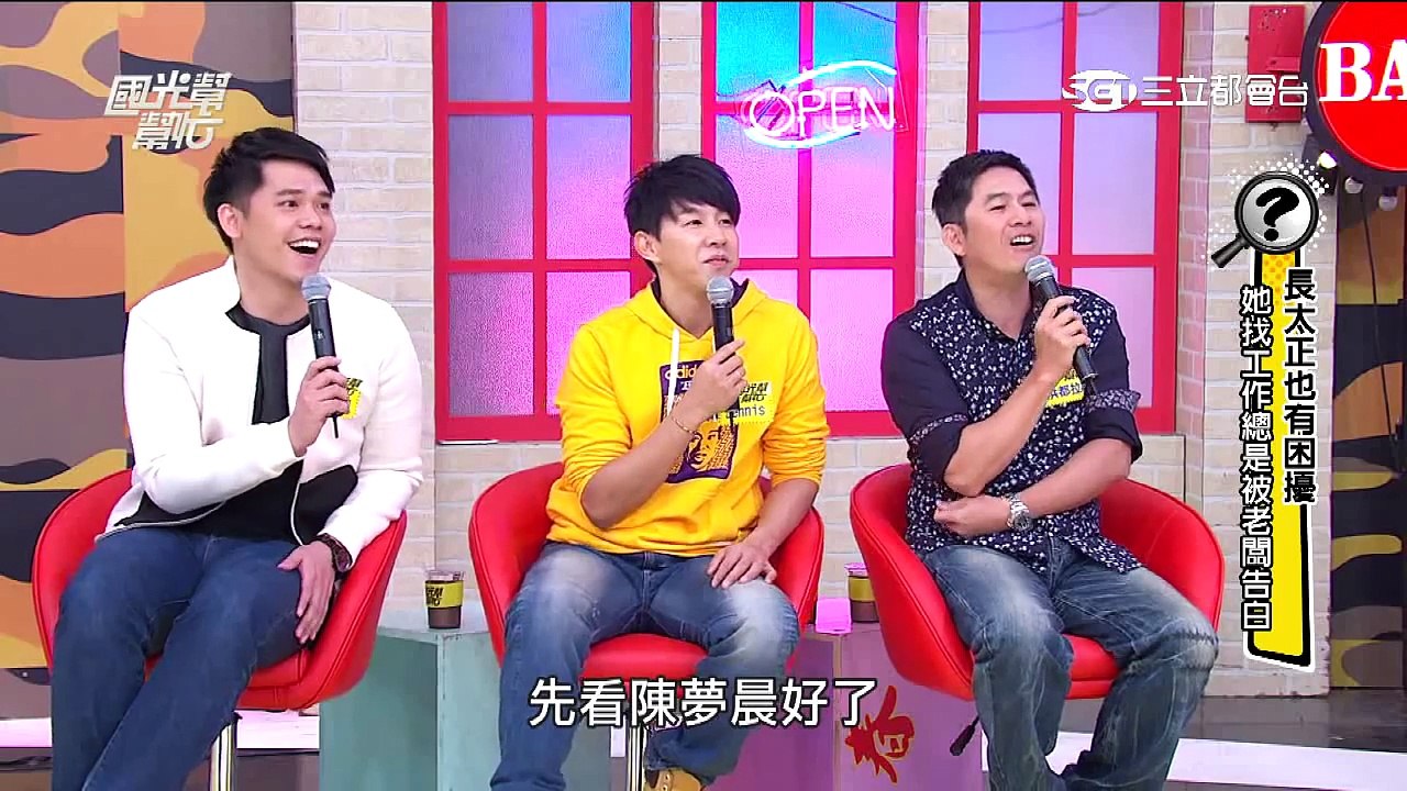 國光幫幫忙 長太正也有困擾　她找工作總是被告白