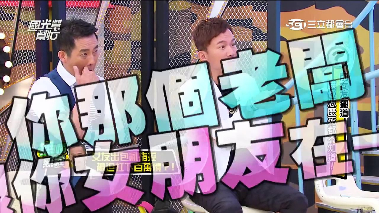 2459 前女友擺道! 讓你怎麼死的都不知道!! 20150723國光幫幫忙