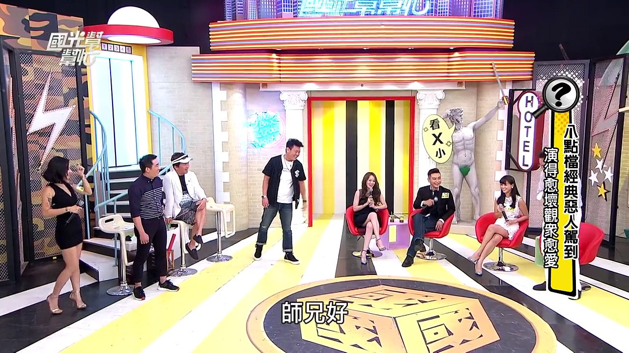 八點檔經典惡人駕到！！ 20151001 國光幫幫忙【全】