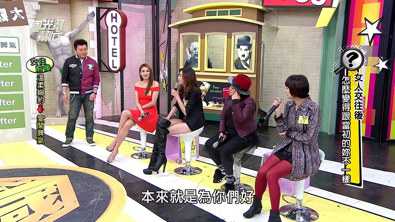女人交往前後！為什麼都不一樣！！  20151228 國光幫幫忙