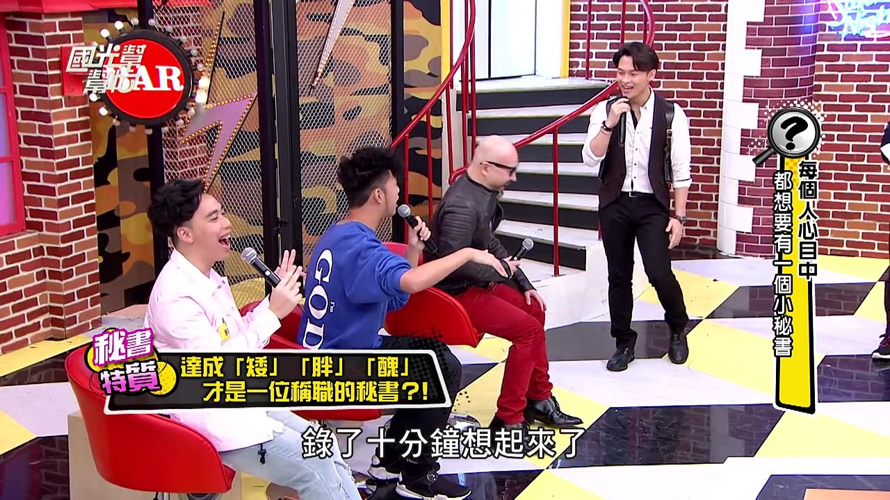 每個人心目中！都想要有一個小秘書！！20161213 國光幫幫忙