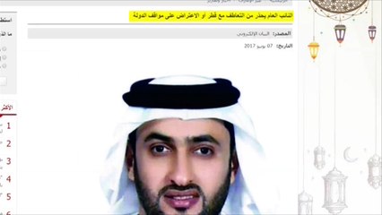 لماذا تصادر دول الحصار حرية مواطنيها بمناقشة الأزمة الخليجية؟