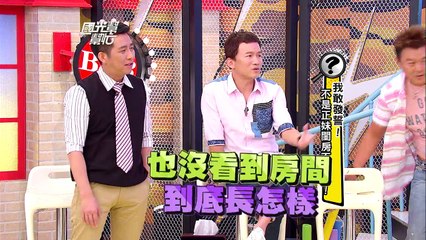 我敢發誓！不是正妹閨房不突擊！ 20130903 國光幫幫忙【經典回顧】