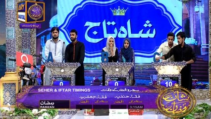 Shan-e-Sehr - Segment: Shan-e-Ilm - 18th June 2017