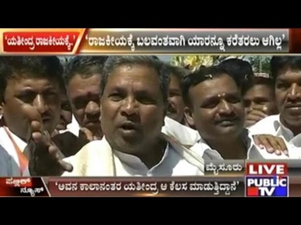 My Son Yatindra Will Run For Elections If People Wish So- CM Siddaramaiah