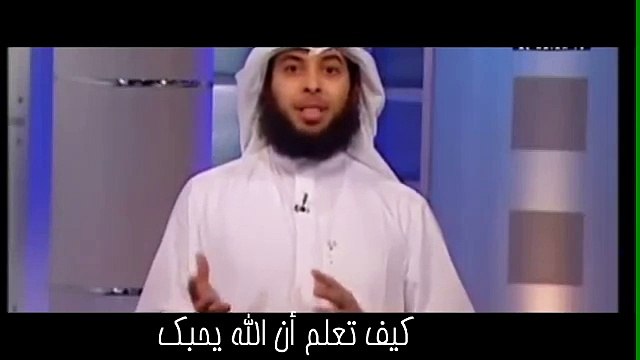 كيف تعلم ان الله يحبك