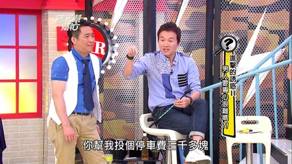 進擊的誘惑Part2！男人要專心真的好難！ 20130918 國光幫幫忙【經典回顧】