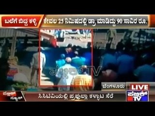 Bangalore: Lady Pickpocket Caught & Thrashed By People