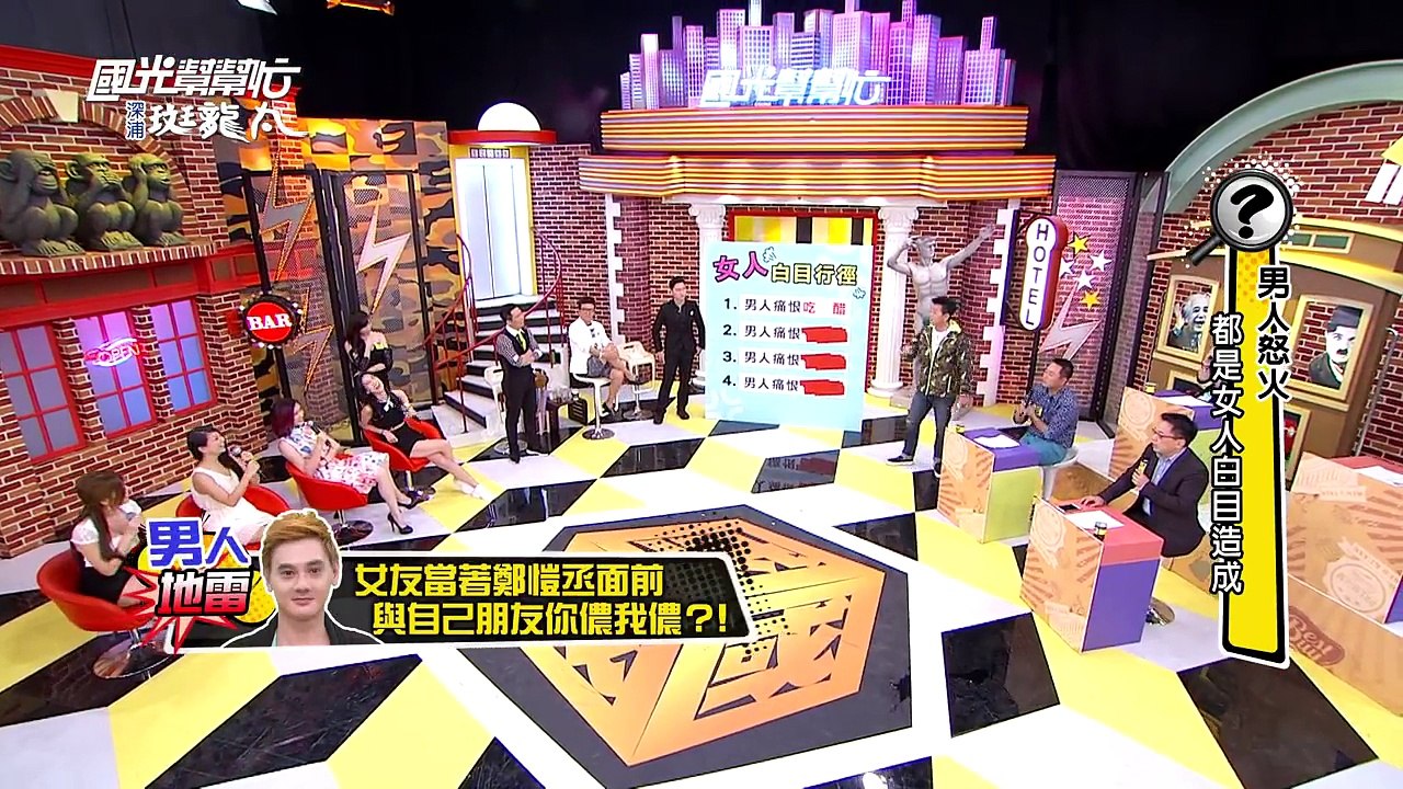 男人怒火！都是女人白目造成！！ 20160502 國光幫幫忙 X 深浦斑龍丸