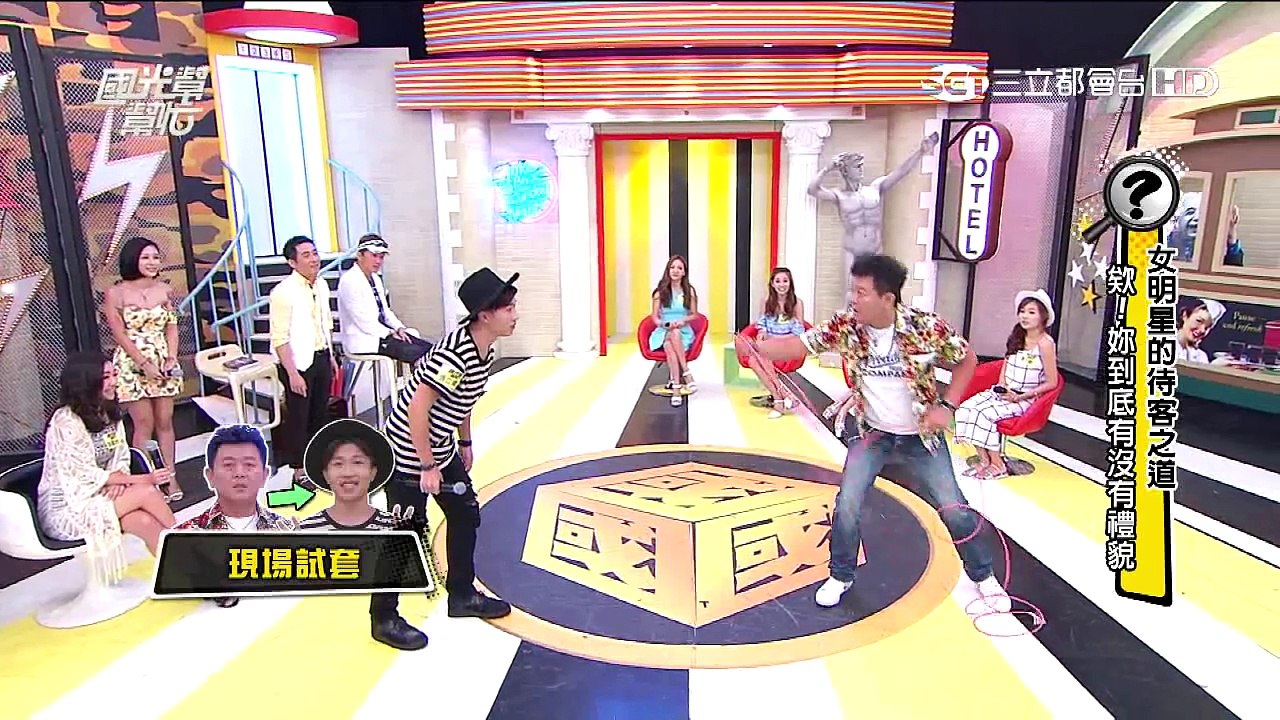 現場直擊！女明星的待客之道 20150915 國光幫幫忙