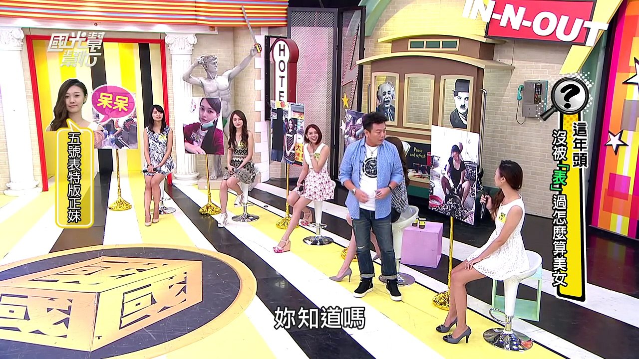 表特版正妹 不再只是照片！！20151006 國光幫幫忙 4