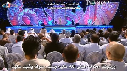 سبب عدم بدء سورة التوبة بالبسملة - ذاكر نايك Zakir Naik