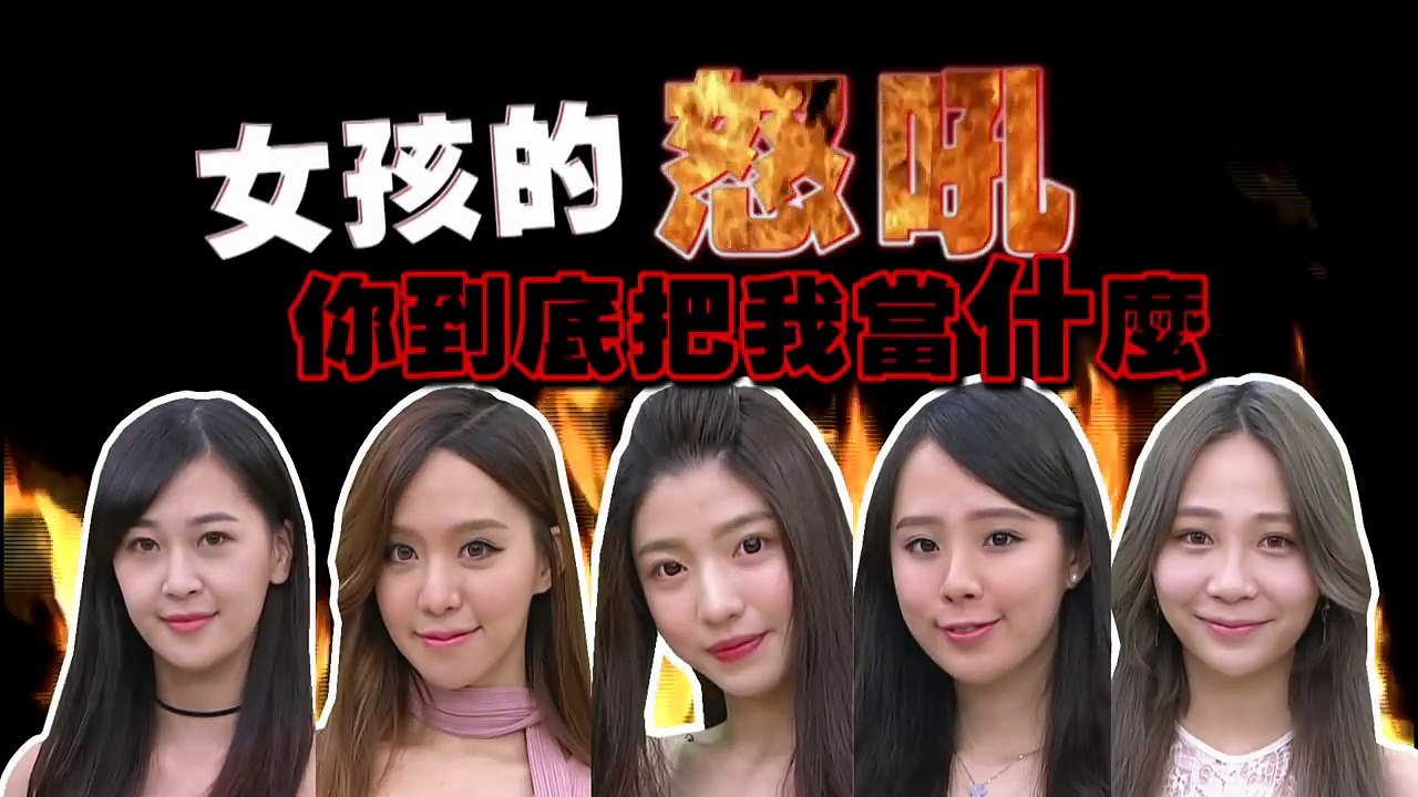 2777 可能性女孩怒吼！ 你到底把我當成什麼樣的朋友？